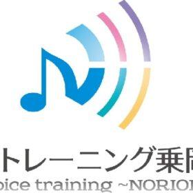 ボイストレーニング徒然日記再スタートの宣誓。