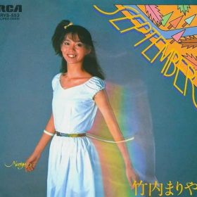 竹内まりや September 色あせない名曲。