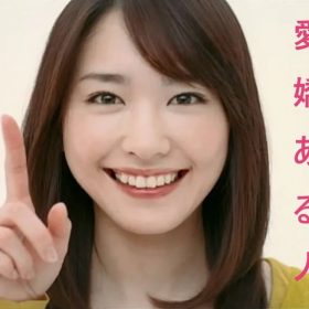 愛嬌で見える感じが違うか。
