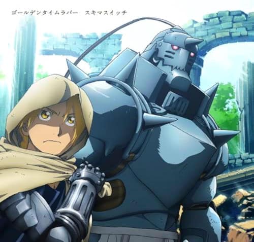 スキマスイッチ ゴールデンタイムラバー アニメ鋼の錬金術師 FULLMETAL ALCHEMISTオープニングテーマ。