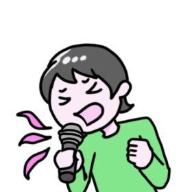 本番の直前に歌わない方が調子がいい。