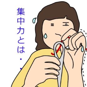 音程でピッチ良く声を出すと言う事に集中。