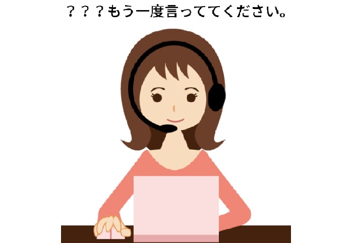 仕事の電話の受け答えでよく聞き返される悩みを聞く。