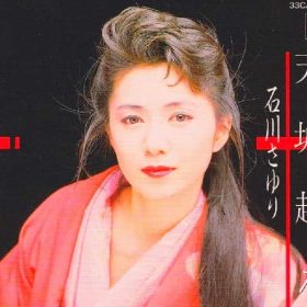 天城越え 石川さゆり そこまで高くはなく裏声多く使う曲。