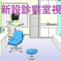 言いにくかった言葉シリーズ３回目