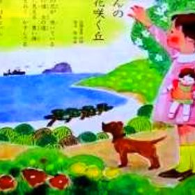 川田正子さんの「みかんの花咲く丘」 懐かしい昭和の唱歌。