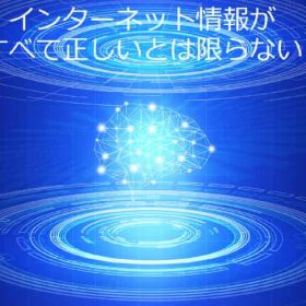 インターネットの情報をうのみにして練習をして変な滑舌になる。