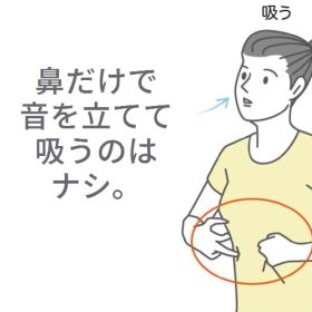 胸式呼吸は浅い息。