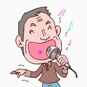 うろ覚えで歌って付いた癖は取れにくい。