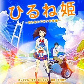 高畑充希 忌野清志郎　デイ・ドリーム・ビリーバー 力を抜いて歌うのが大切