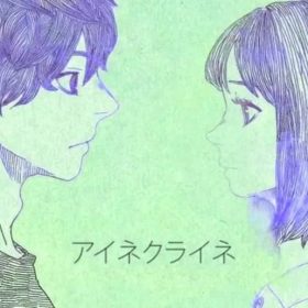 米津玄師 アイネクライネ　クオリティー高いメロディーが歌ってて楽しい。