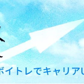 音痴改善の後コミュニケーション能力の向上。
