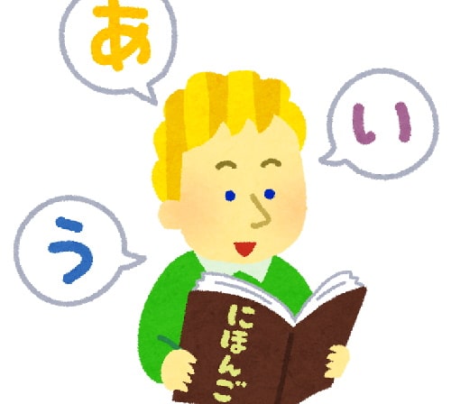 今後は正しい日本語を学ぶ機関が必要。