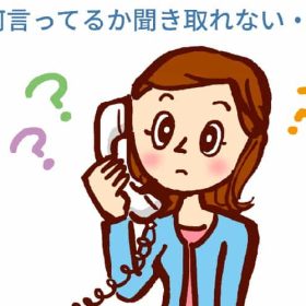 ボイストレーニングで話し方とか滑舌とか改善して営業電話して欲しい