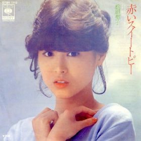 赤いスイトピー　松田聖子 昭和の良い時代の曲POPな伸びのある高い声が青春感を出す。