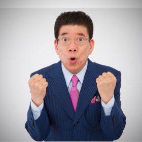 継続は力なりと座右の銘は西川きよしさんの言葉。
