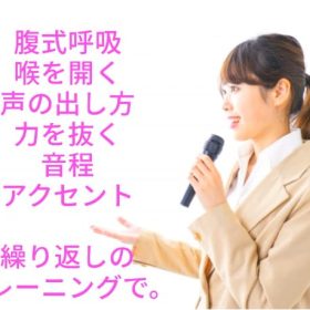 同時進行する歌の行為。 繰り返しトレーニングの歌う動作。