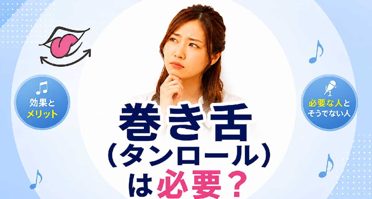 タンロールについての記事