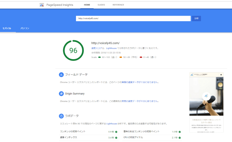 本業のボイトレ以外の教室の仕事は教室のHP改善。