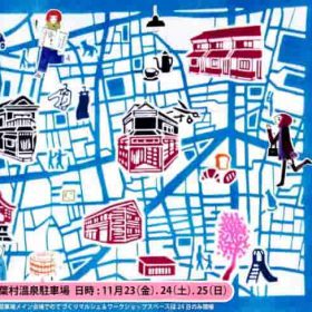 中崎町でのイベント中崎町博覧会。