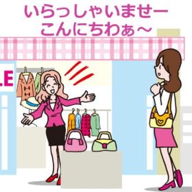 正月のバーゲンの店員さんの声。 何を言ってるのか分からない聞き取れない事が多い。