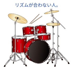 簡単なリズム練習をしたら歌が上手くなる。