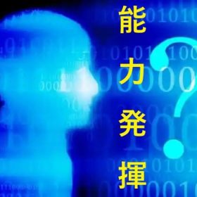 新旧テストで今持てる自分の力を最大限発揮できたそう。