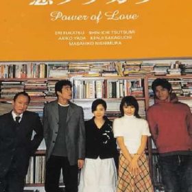小田和正さんの「キラキラ」ドラマ「恋ノチカラ」の主題歌