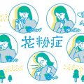 花粉症で声が出ずらくなるとき。