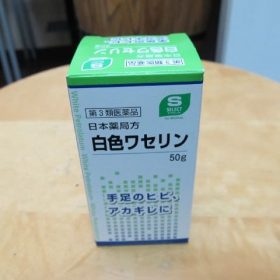 花粉症対策にワセリンを目の周りに塗るとかゆく無くなる。