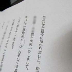 カラオケレッスンから話し方レッスンに変更可能。