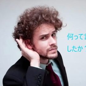 仕事柄滑舌が悪いのはすぐに気になります。