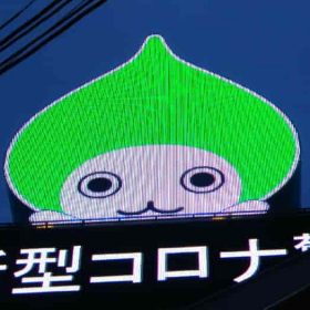 緑のぴちょんくん。可愛い。