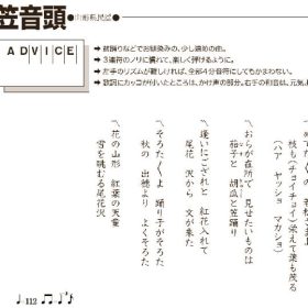 山形県の民謡 花笠音頭