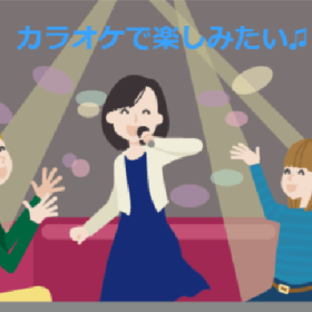 高い声がカラオケで出せない原因3つ。①息が浅い。②喉が絞まる。