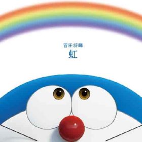 菅田将暉 虹 感情込めてうたいやすい曲。