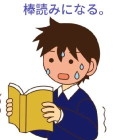 ボイトレ中心に話し方レッスンで朗読をする。