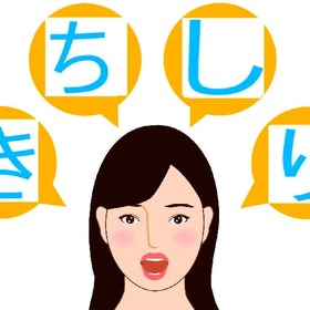 滑舌は積み重ね。 成功体験を重ねる。