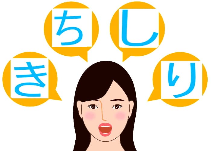 滑舌は積み重ね。 成功体験を重ねる。