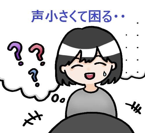 声が通らない女性は鼻から息もれ防止と声質改善が必要。