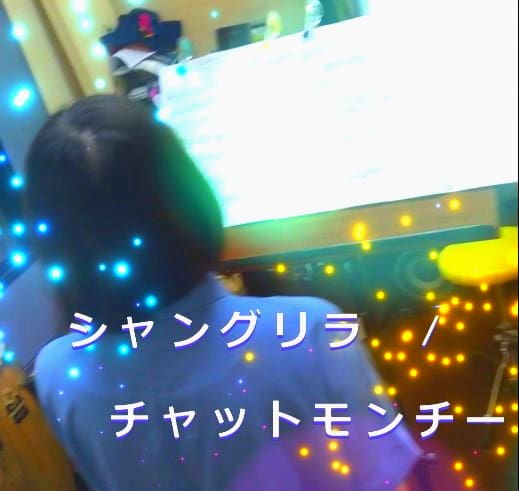 カラオケレッスンの様子ぼ動画 シャングリラ