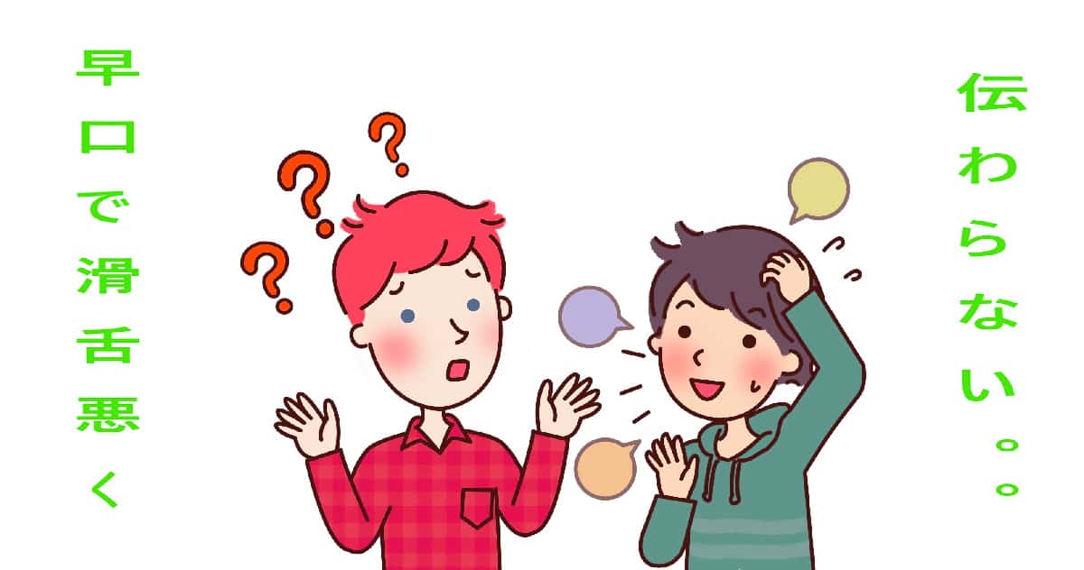 早口で滑舌改善したいならリズムキープに腕時計。