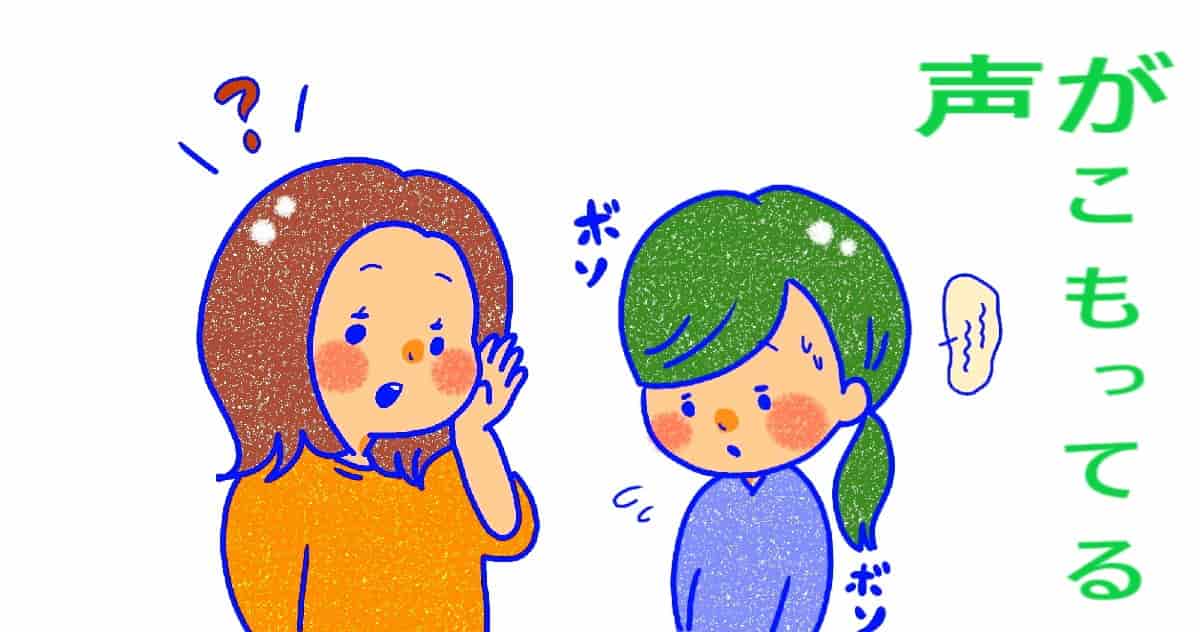 オンライン滑舌改善レッスンで、声がこもり滑舌が悪くなる悩みを改善した神奈川県在住の方の受講事例