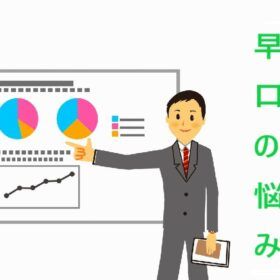 プレゼンで滑舌悪い早口改善のオンライン事例