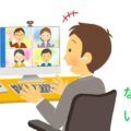 SEと営業でWeb会議の声に自信がない｜オンライン滑舌事例